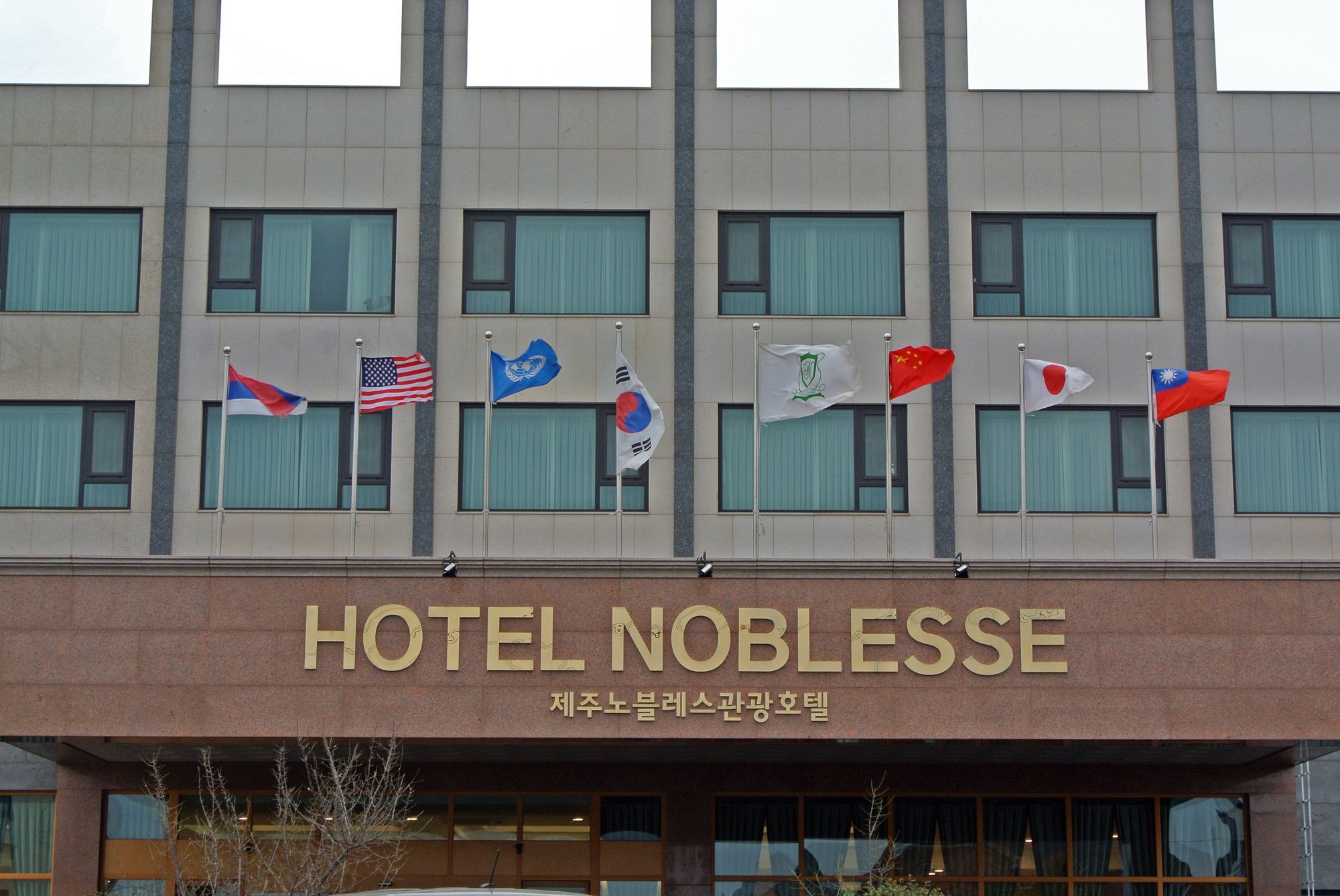 Jeju Noblesse Hotel מראה חיצוני תמונה
